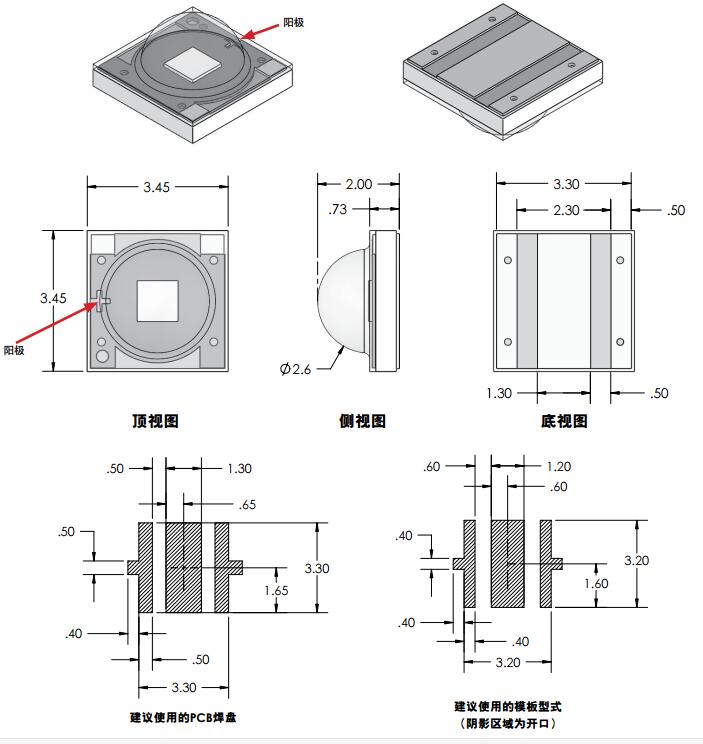 福明光电led 陶瓷3535系列 白光2400-10000K 10W焊盘图